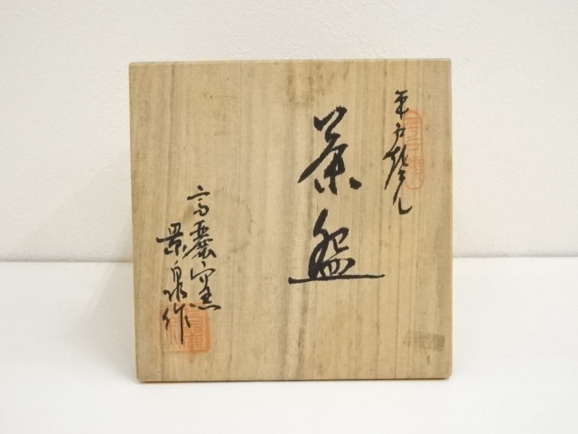 道具 ] - 道具 平戸焼 景泉造 染付唐草茶碗（共箱） | ネット